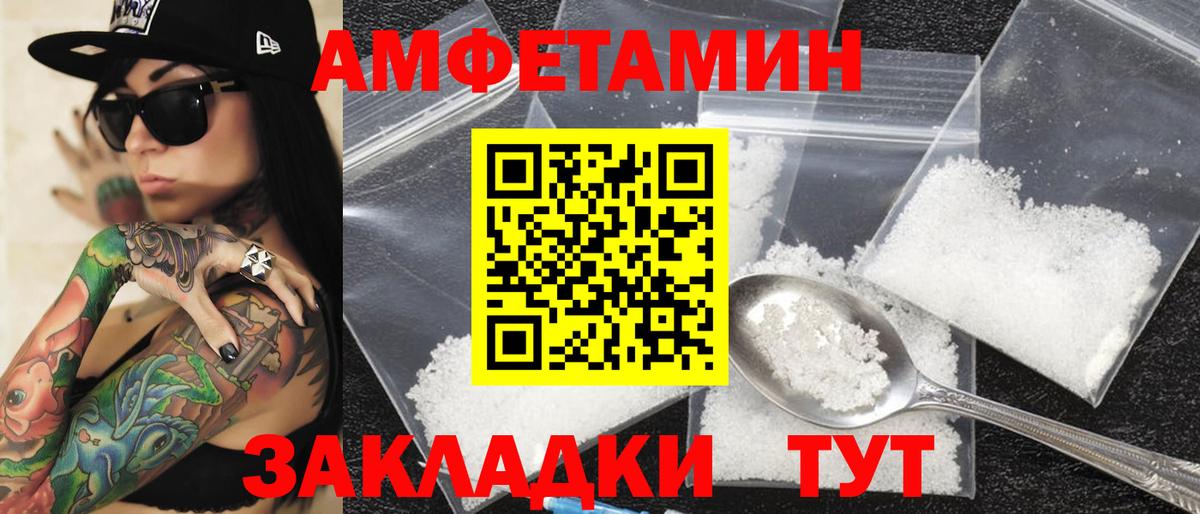 Нягань  Amphetamine 97%  АМФ  OMG ссылка  Вход с VPN  Amphetamine 