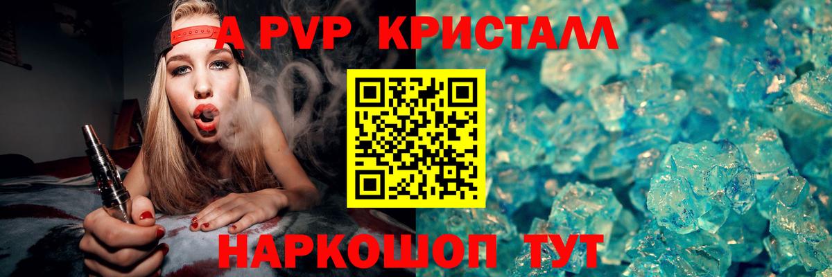A-PVP мука Нягань