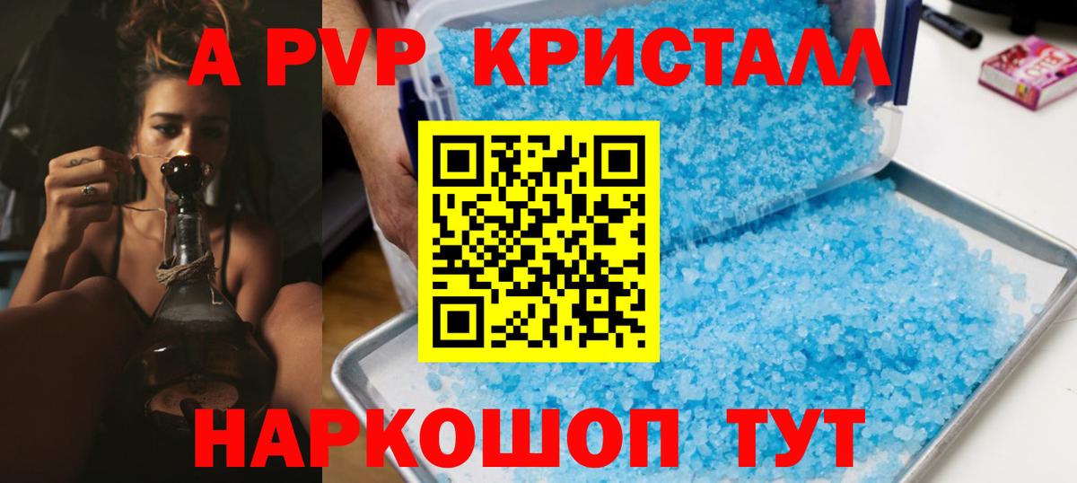 Alfa_PVP VHQ  APVP VHQ  Вход с VPN  хочу наркоту  A-PVP крисы CK  Нягань 
