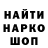 Первитин витя Bingo Gringo