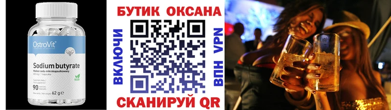 Бутират бутандиол  Нягань 