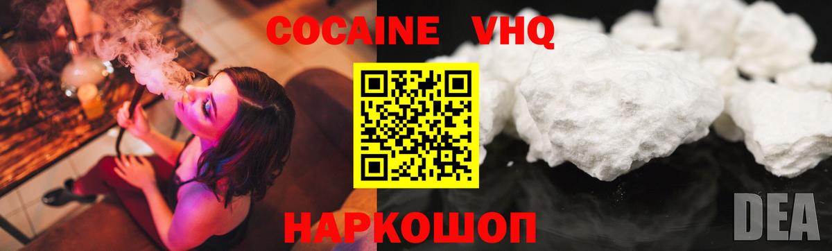 хочу наркоту  Вход с VPN  Нягань  Кокаин 98%  Cocaine 