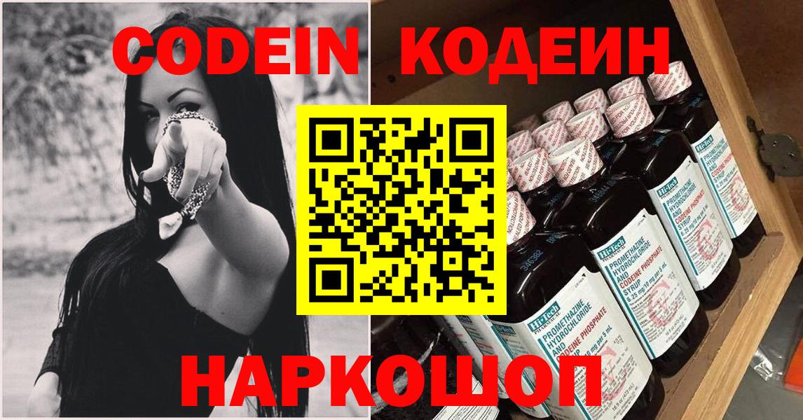 Кодеиновый сироп Lean напиток Lean (лин) Нягань