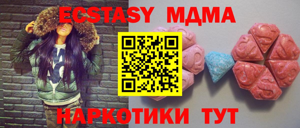Ecstasy таблы Нягань