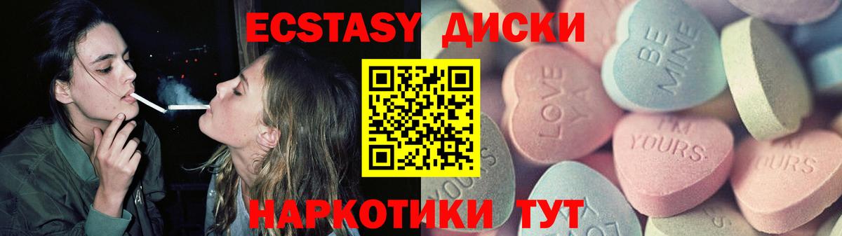 Ecstasy  гидра tor  Нягань  Вход с VPN  Экстази Cube  ЭКСТАЗИ 250 мг 