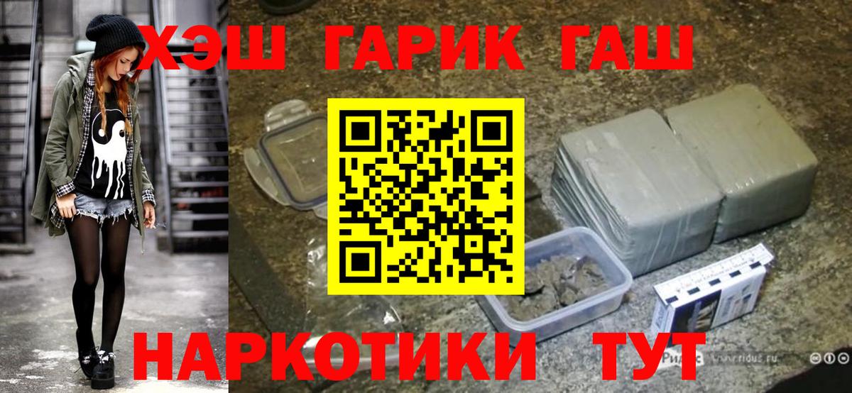 ГАШИШ убойный  где купить   Вход с VPN  Нягань  ГАШИШ гашик  ГАШ 