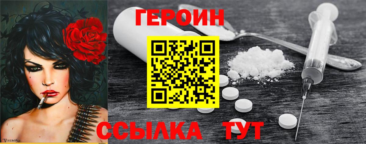 Нягань  ГЕРОИН герыч  Вход с VPN 