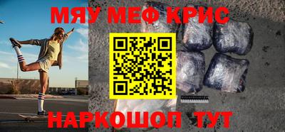 мефедрон Кинель