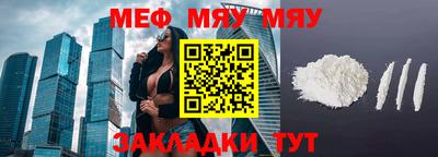 мефедрон Кинель