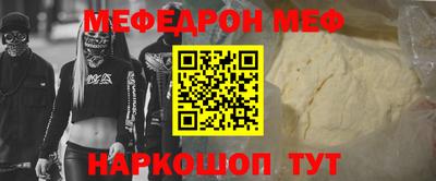 мефедрон Кинель