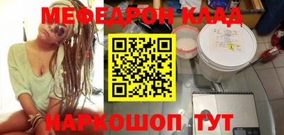 мефедрон Кинель