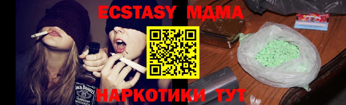 МДМА Molly  МДМА crystal  Нягань  Вход с VPN 