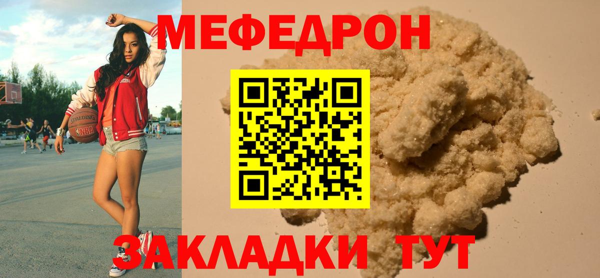 Мефедрон  Меф VHQ  МЕФ кристаллы  Вход с VPN  Нягань 