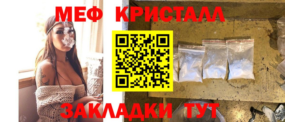 Меф  Нягань
