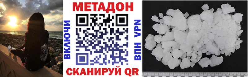 МЕТАДОН VHQ  наркошоп  Нягань 