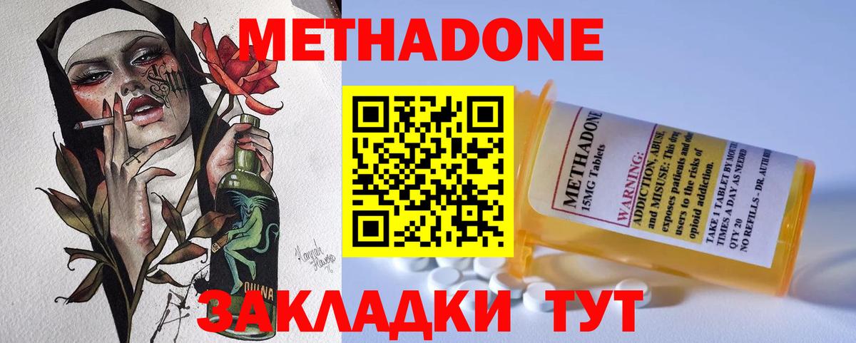МЕТАДОН methadone  МЕТАДОН methadone  Нягань  Вход с VPN 