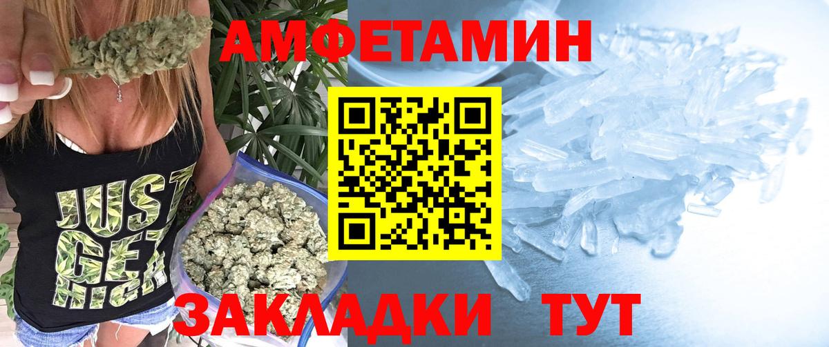 МЕТАМФЕТАМИН Methamphetamine Нягань
