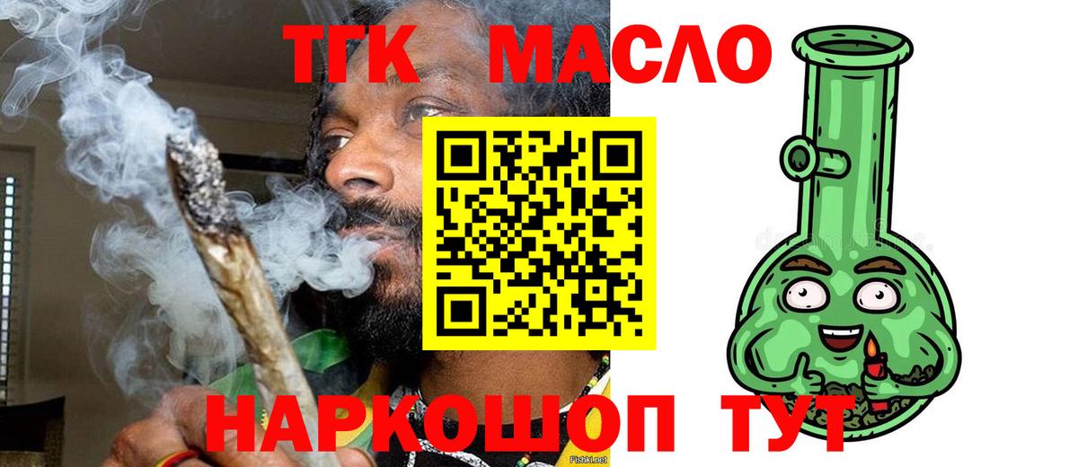 ТГК концентрат  Дистиллят ТГК жижа  Нягань  Вход с VPN 